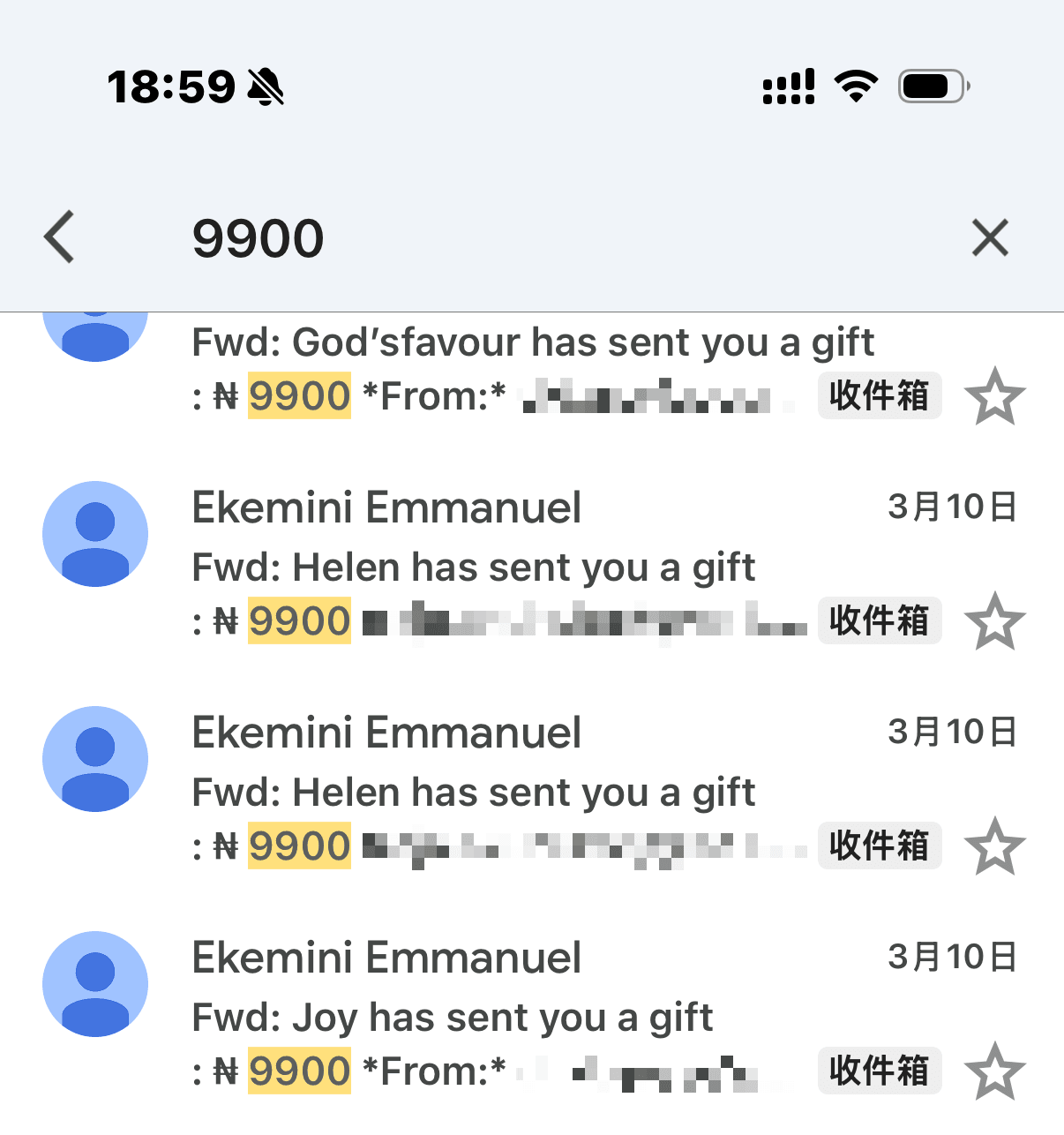 尼日利亚礼品卡邮件记录示例