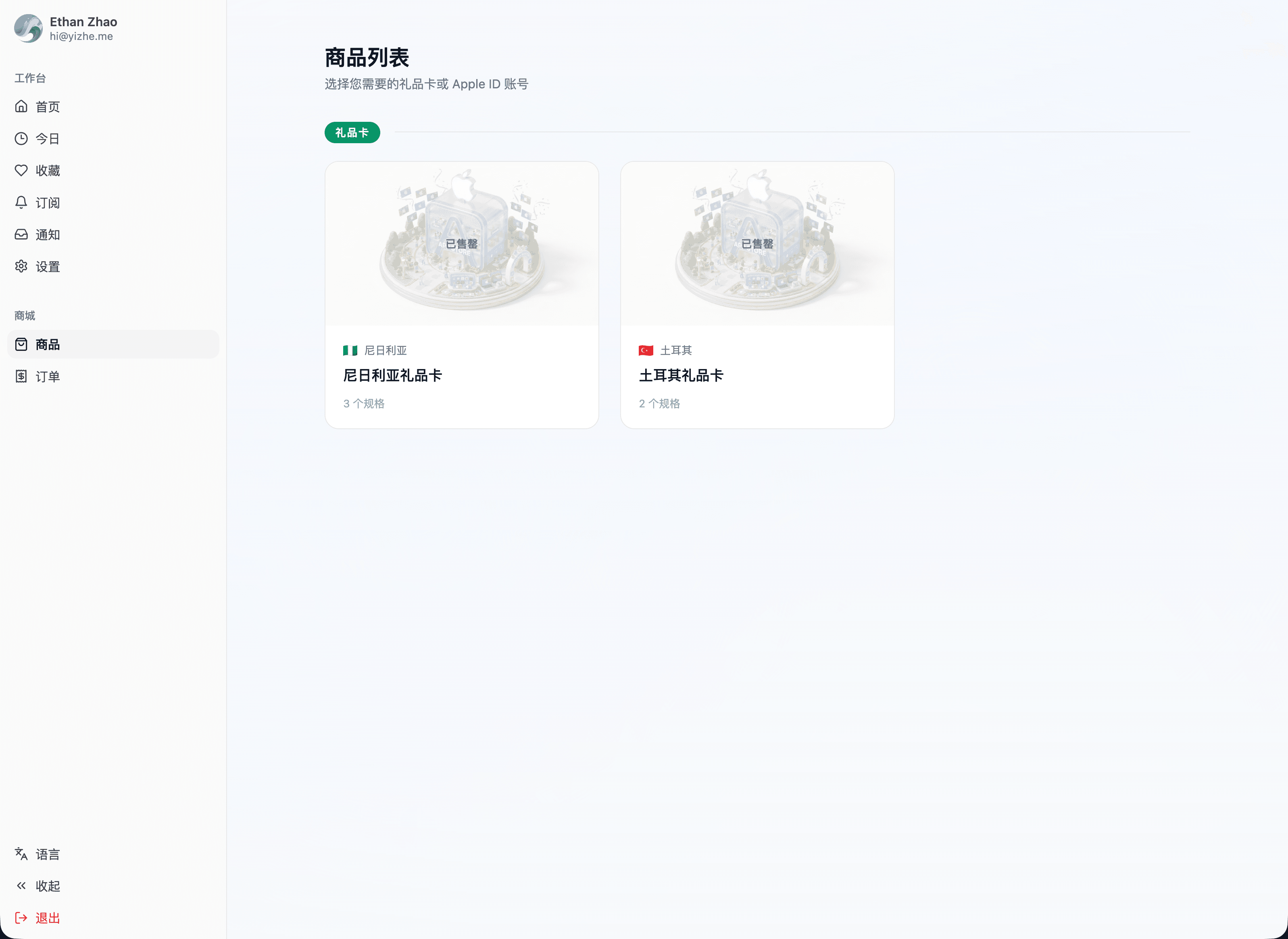 商城页