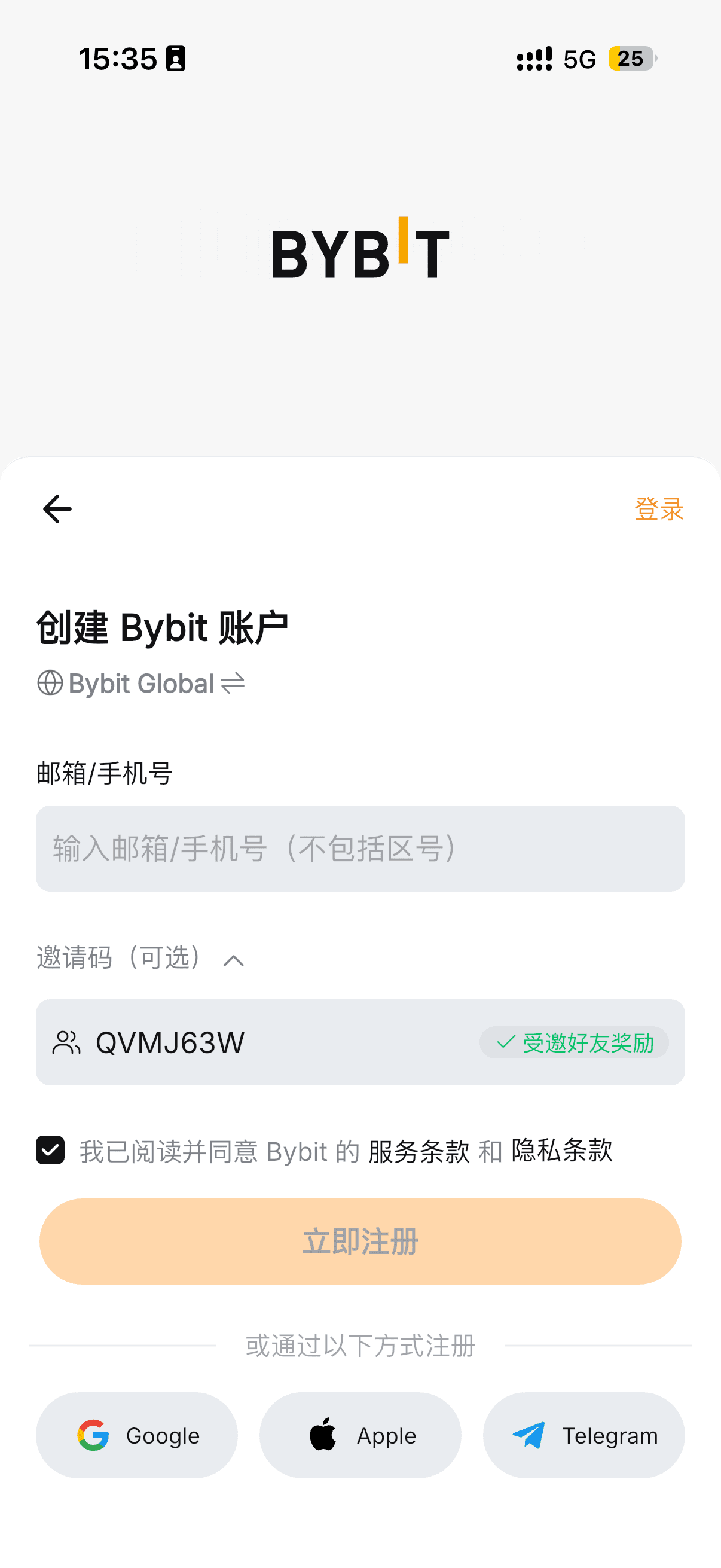 打开 Bybit 手机注册页面