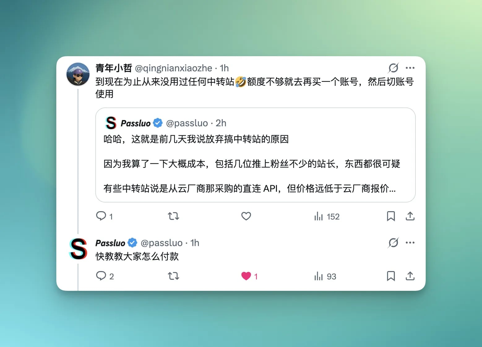 推特关于 AI 中转站审计论文的讨论