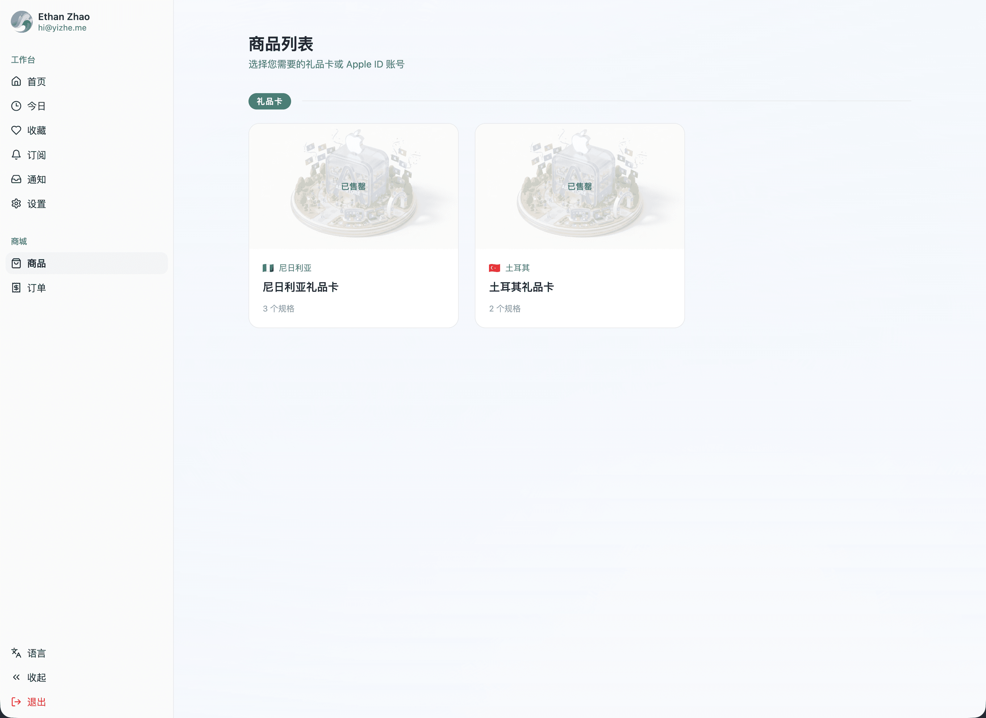 App Store Price 2.0 上线